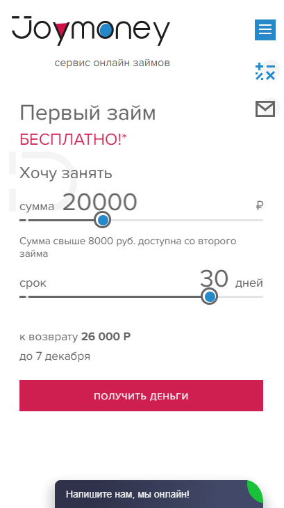 Займы до 100000 рублей на карту сроком на 18 месяцев