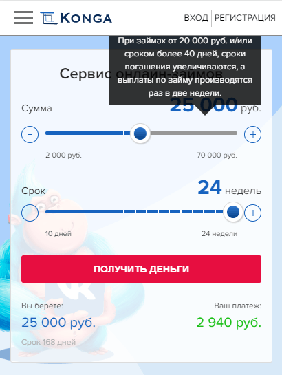 займ на 20 дней отп банк ru оплатить кредит