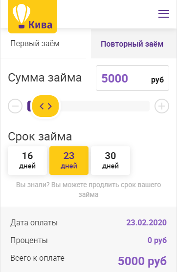 Займ до 5000 рублей на Карту Онлайн в МФО Кива