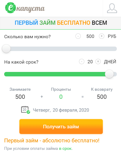 Взять Займ от 500 рублей на Карту за 10 минут в Лучших Мфо!