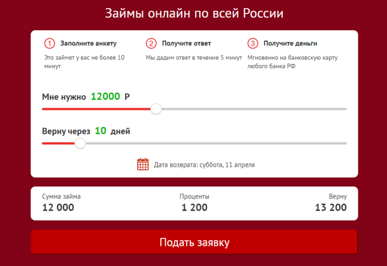 МикроКлад – Займы на Карту до 30 000₽ с Решением за 5 минут!